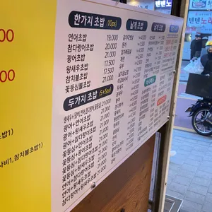 김태완스시 리뷰 사진