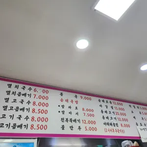공주네 국수 리뷰 사진