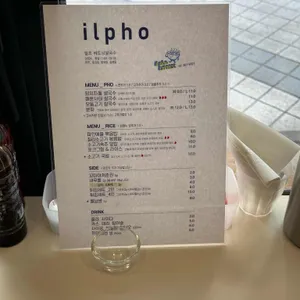 일포베트남쌀국수 리뷰 사진