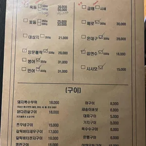 모아래 로바다야끼 리뷰 사진