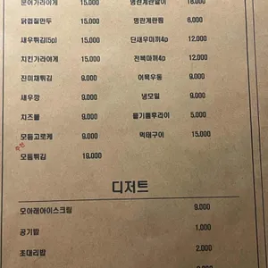 모아래 로바다야끼 리뷰 사진
