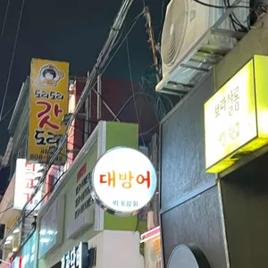 럭키상회 리뷰 사진