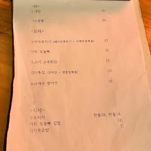 럭키상회 리뷰 사진