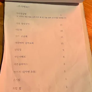 럭키상회 리뷰 사진