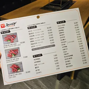 구이양 리뷰 사진