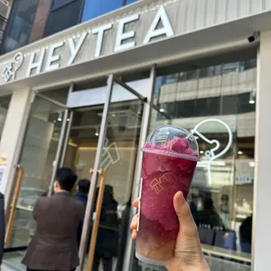 헤이티 리뷰 사진