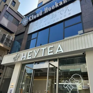 헤이티 리뷰 사진