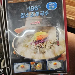닭사부일체 리뷰 사진