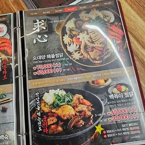닭사부일체 리뷰 사진