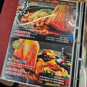 닭사부일체 리뷰 사진
