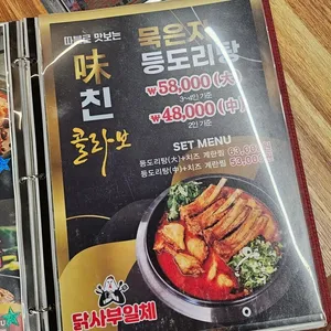 닭사부일체 리뷰 사진