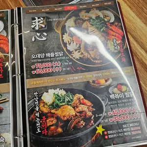 닭사부일체 리뷰 사진