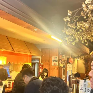 요술포차 리뷰 사진