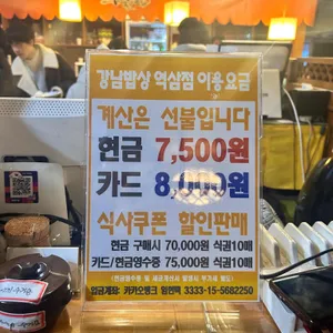 요술포차 리뷰 사진