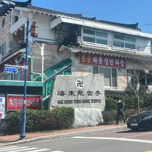 용궁해물쟁반짜장 리뷰 사진
