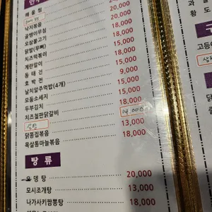 퓨전포차 술술술 리뷰 사진