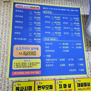 막퍼주정육점식당 리뷰 사진