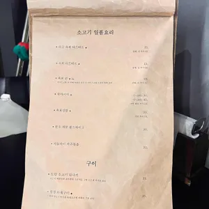 다이닝도안 리뷰 사진
