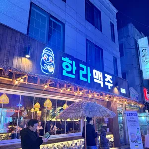 한라맥주 리뷰 사진