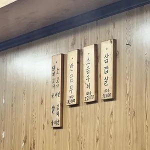 물레방아 즉석구이 리뷰 사진