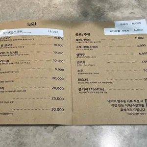 누와 리뷰 사진