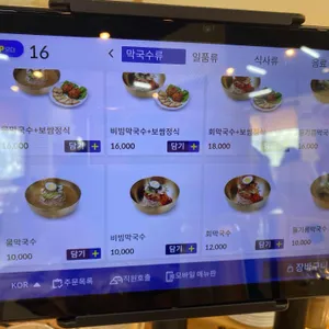 방태막국수 리뷰 사진
