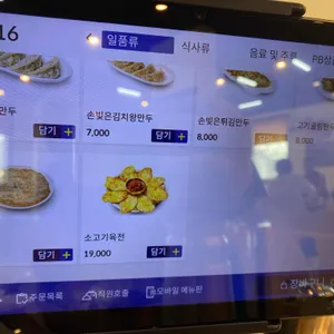 방태막국수 리뷰 사진