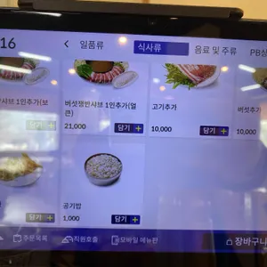 방태막국수 리뷰 사진