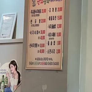 낙지명가 리뷰 사진