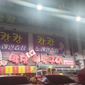 돈마루 리뷰 사진