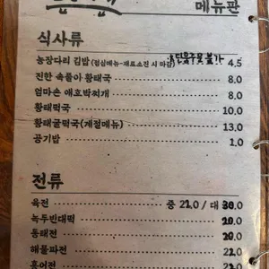 농장다리 리뷰 사진