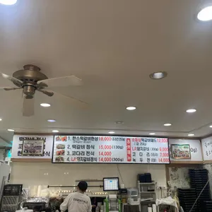 한스 소떡갈비한정식 리뷰 사진