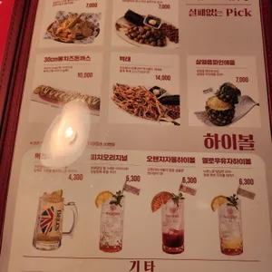 역전할머니맥주 리뷰 사진