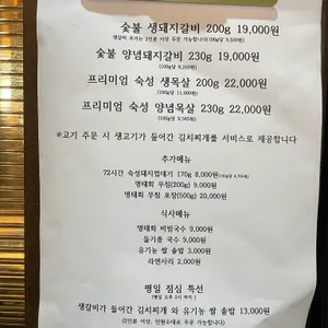 영장리갈비 리뷰 사진