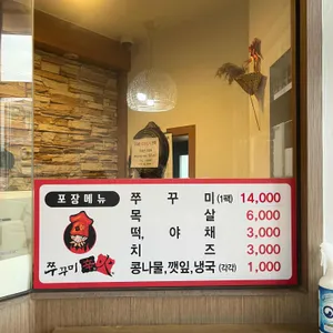 쭈꾸미신화 리뷰 사진