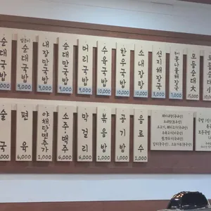 권구성순대국밥 리뷰 사진
