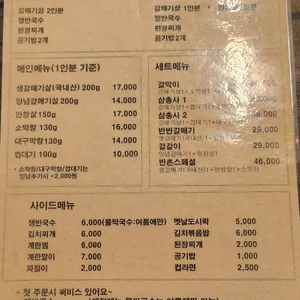 반촌 막창 리뷰 사진