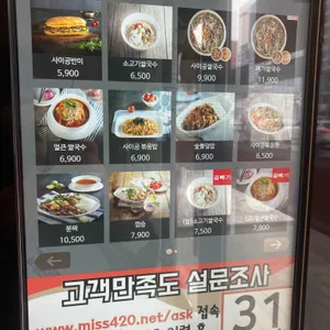 미스사이공 리뷰 사진