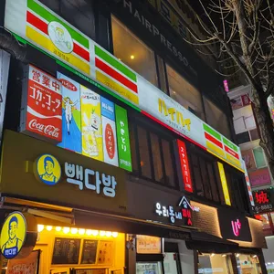 하이하이스낵바 리뷰 사진