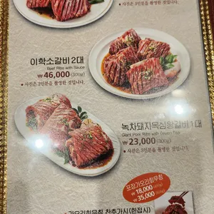 이학갈비 리뷰 사진