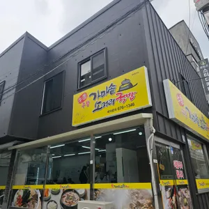 우향가마솥소머리국밥 리뷰 사진