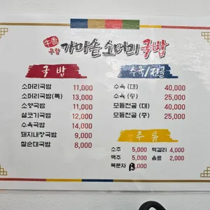 우향가마솥소머리국밥 리뷰 사진