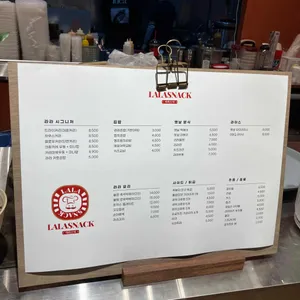 라라스낵 리뷰 사진