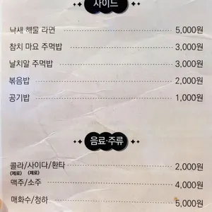 낙곱새끝판왕 리뷰 사진
