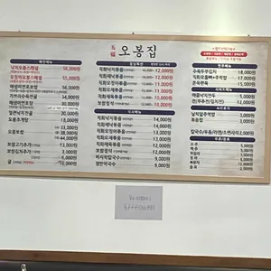 오봉집 리뷰 사진