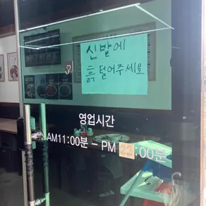 오봉집 리뷰 사진