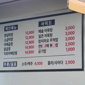 막창굽는 연탄할매 리뷰 사진