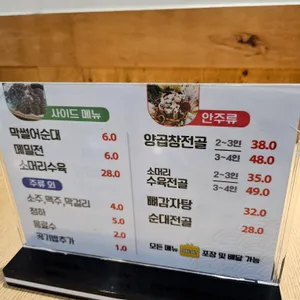 뚝배기 양평해장국 리뷰 사진