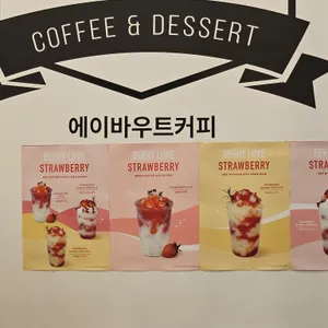 에이바우트커피 사진