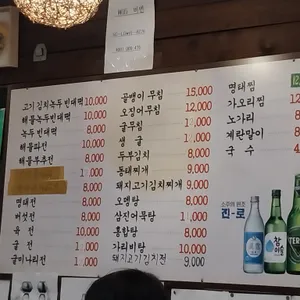 녹두빈대떡 리뷰 사진